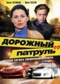 Dorojnyiy patrul 10 - movie with Sergei Vlasov.