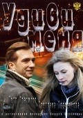 Udivi menya - movie with Svetlana Khodchenkova.
