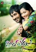 Priyudu - movie with Pragathi.