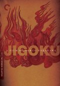 Jigoku film from Nobuo Nakagawa filmography.