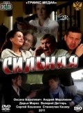 Silnaya - movie with Andrei Merzlikin.