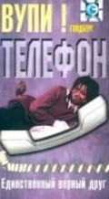 The Telephone - movie with Whoopi Goldberg.