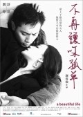Mei Li Ren Sheng film from Wai Keung Lau filmography.