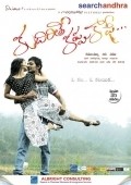 Kudirithe Kappu Coffee is the best movie in Srinivasa Rao Bhimaneni filmography.