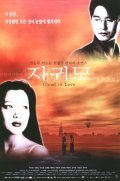 Jaguimo is the best movie in Hee-seon Kim filmography.
