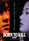 Born to Kill - movie with Myon Ge Nam.