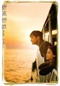 Yeonpung yeonga - movie with Chan Don Gan.