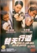 Igeoshi beobida is the best movie in He He Kvon filmography.