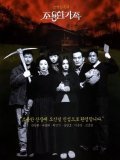 Choyonghan kajok - movie with Jeong Jae Yeong.
