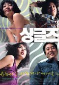 Singles - movie with Beom-su Lee.