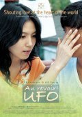 Annyeong UFO film from Jin-min Kim filmography.