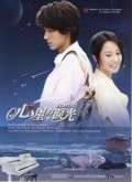 Xin Xing De Lei Guang is the best movie in Jerry Yan filmography.