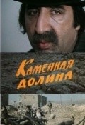 Kamennaya dolina - movie with Guzh Manukyan.