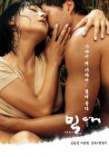 Milae film from Young-Joo Byun filmography.