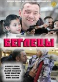 Begletsyi - movie with Igor Golovin.
