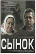Syinok - movie with Eduard Goryachij.