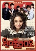 Won-deo-pool Ra-di-o - movie with Hae-suk Kim.