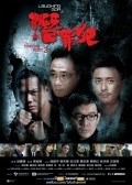 Laughing Gor - Qian Zui Fan - movie with Francis Ng.