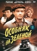 Ostatni kurs - movie with Stanislaw Mikulski.