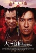 Nightfall - movie with Nick Cheung.