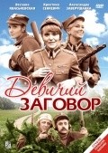 Rzeczpospolita babska film from Hieronim Przybyl filmography.