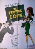 Les femmes d'abord film from Raoul Andre filmography.