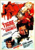 Le tigre se parfume a la dynamite film from Claude Chabrol filmography.