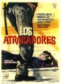 Los atracadores - movie with Julian Mateos.