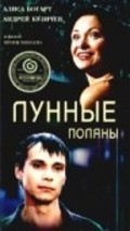 Lunnyie polyanyi - movie with Aleksandr Berda.
