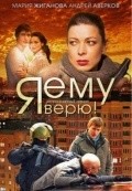 Ya emu veryu! - movie with Aleksandr Sayutalin.