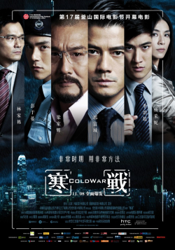 Hon zin - movie with Andy Lau.