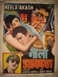 Neela Aakash - movie with Mumtaz Begum.