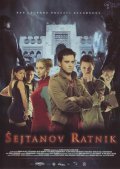 Sejtanov ratnik film from Stevan Filipovic filmography.
