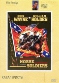 The Horse Soldiers film from John Ford filmography.