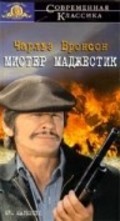 Mr. Majestyk film from Richard Fleischer filmography.