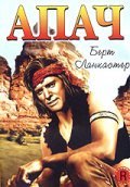 Apache film from Robert Aldrich filmography.