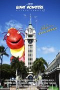 Animation movie Giant Monsters Attack Hawaii!.
