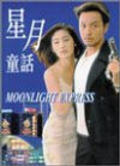 Sing yuet tung wa - movie with Leslie Cheung.