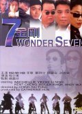 7 jin gong film from Siu-Tung Ching filmography.