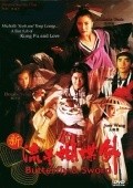 San lau sing woo dip gim film from Michael Mak filmography.