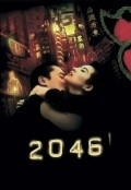 2046 film from Wong Kar Wai filmography.