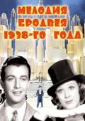 Broadway Melody of 1938 film from Roy Del Rut filmography.
