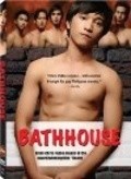 Bathhouse film from Crisaldo Pablo filmography.