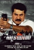 The Train - movie with Mammootty.