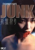 Junk: Shiryo-gari film from Atsushi Muroga filmography.
