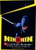 Nin x Nin: Ninja Hattori-kun, the Movie - movie with Rena Tanaka.