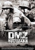 DMZ, bimujang jidae - movie with Eun-pyo Jeong.