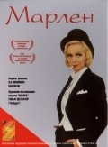 Marlene is the best movie in Ivana Spinell filmography.