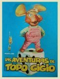 Le avventure di topo Gigio is the best movie in Topo Djidjio filmography.