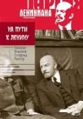 Na puti k Leninu - movie with Lev Kruglyj.